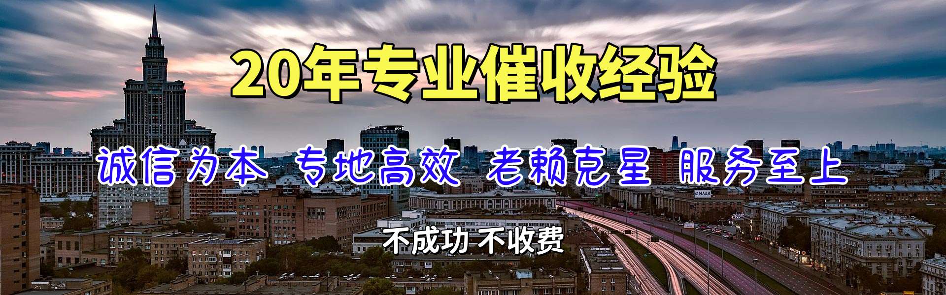 思明收账公司
