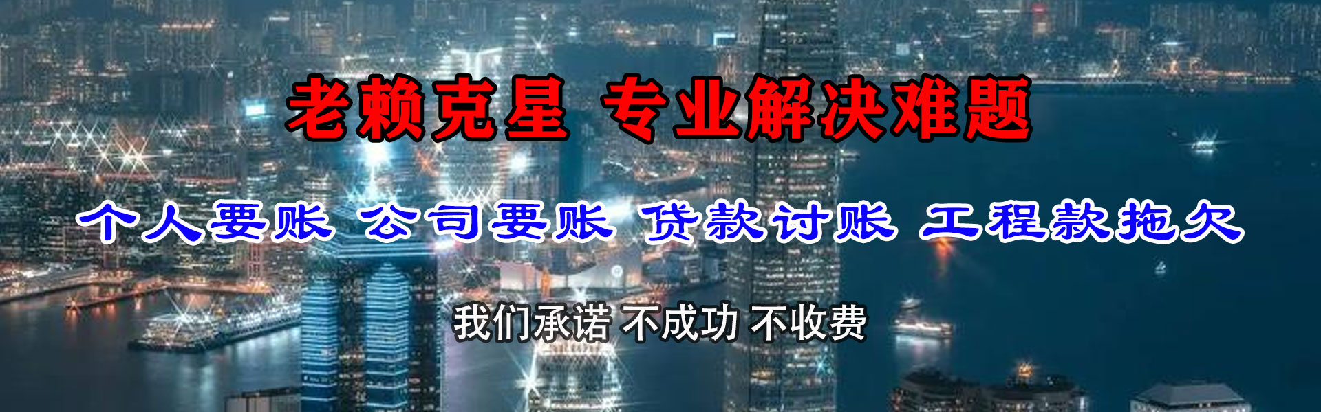 思明催款公司